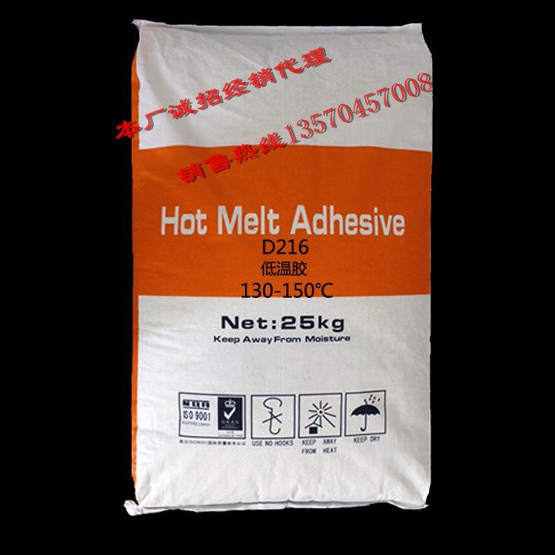 半具封边热熔胶颗粒手动家自动封边机低温胶橱白柜子eva衣色超粘