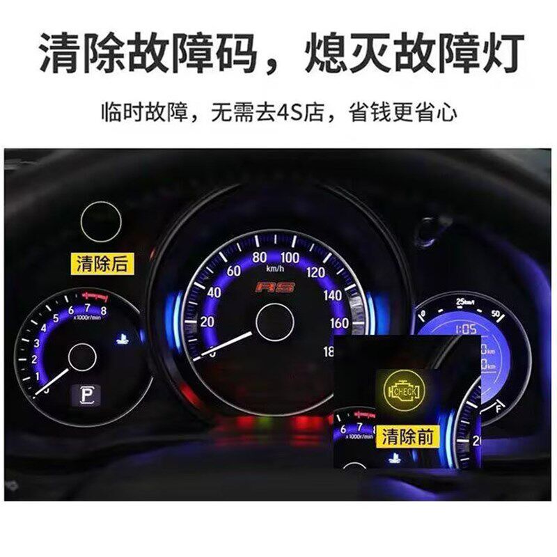 汽车故障检测仪读码器OBD发动机诊断据故障解读电脑通用码数清流