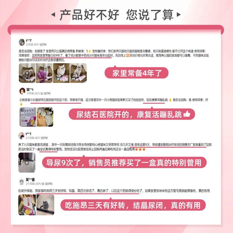 咪昂犬舒困猫舒畅猫施膀胱结晶石尿闭排尿畅难通淋泌尿道营养补充