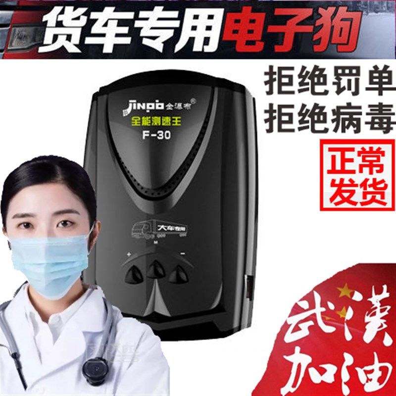 大货车大巴车流动固定区间测速自动升级电子狗限高限行限重12-24V
