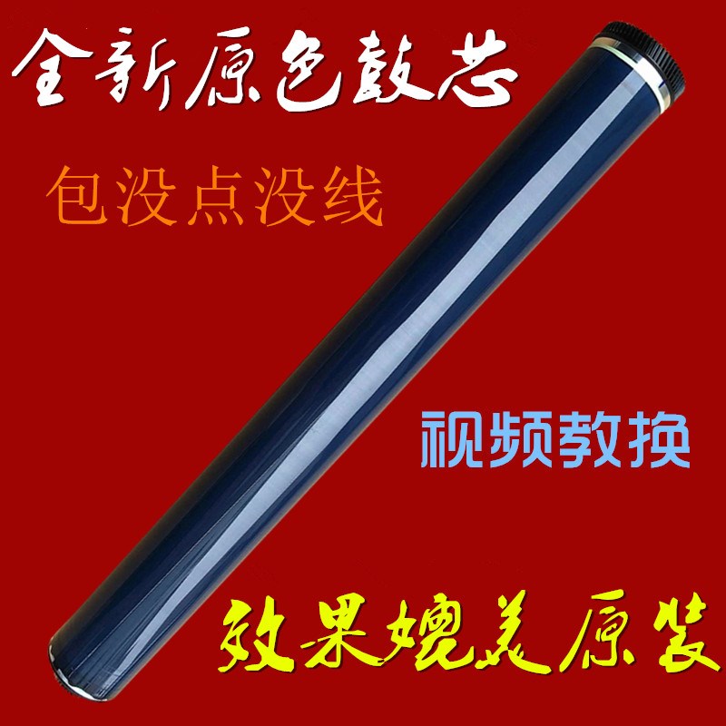0光MPC4502 55C02  C4501 C3300 C3502 C55理1鼓芯硒鼓感光鼓