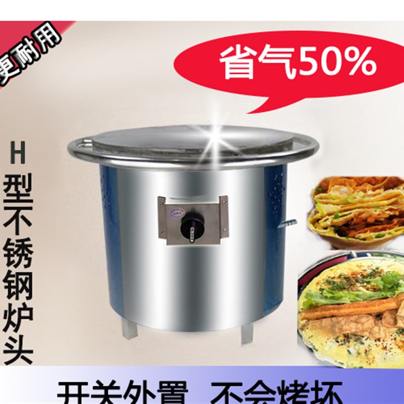 H型煎饼炉子燃气旋转山东杂粮煎饼果子机煎饼鏊子商用摆摊