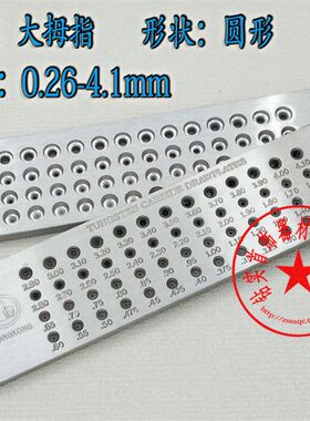 4排52孔圆线板拉丝板拉线板拔丝拔线首饰工具0.26-4.1MM