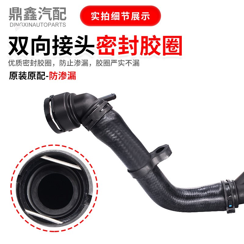 适配朗桑宝来新捷达新逸塔纳L安PO途O晶锐昕锐发动机水箱上下水管