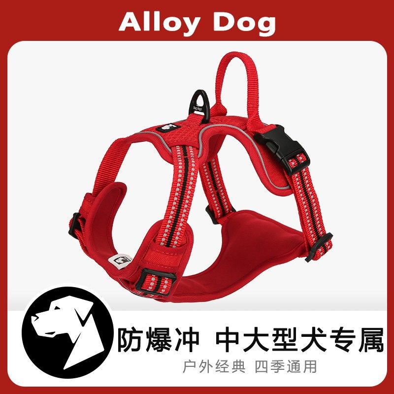 Alloydog遛狗狗牵引绳胸背带大中小型犬工字型背心式宠物外出用品