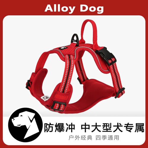 Alloydog遛狗狗牵引绳胸背带大中小型犬工字型背心式宠物外出用品