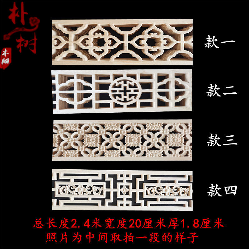 东阳木雕 实木中式线条 雕花木装饰 背景墙边框线 吊顶镂空木贴片