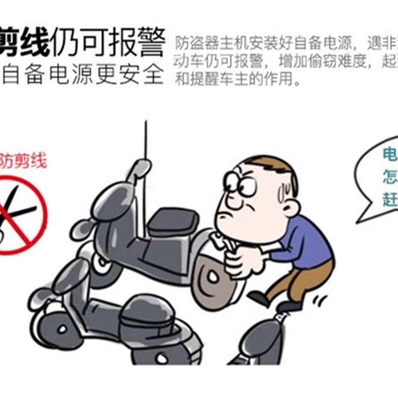 电动车双向器盗报警防缨长36-96V感应启动遥控滚码加密防偷电瓶车