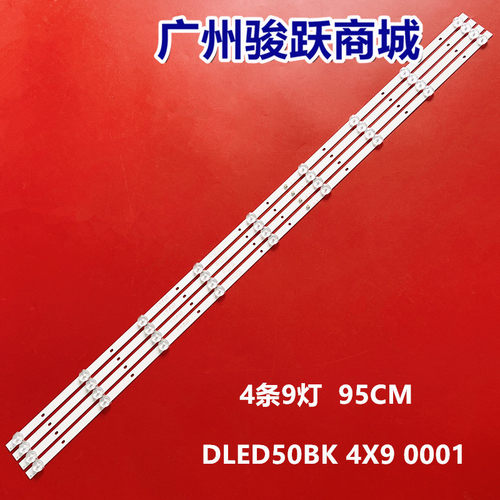 原装PPTV K50 PTV-50VU4 50C4灯条JL.D50091330-296AS-M_V01液晶