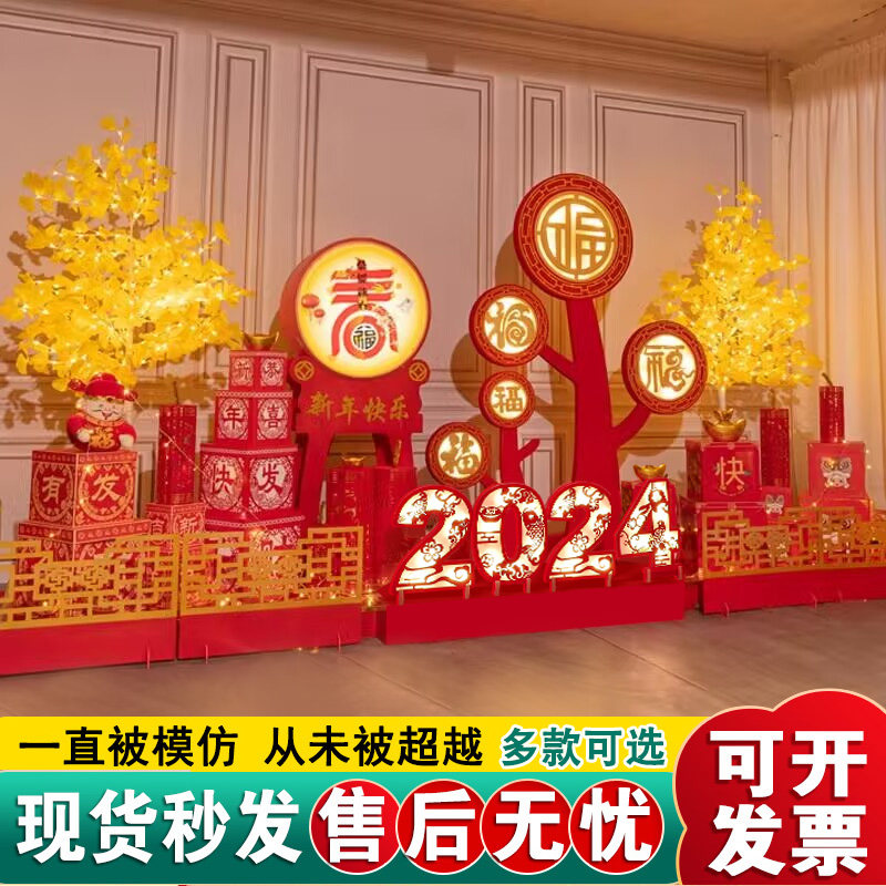 2024龙年新年装饰场景布置商场大厅酒店美陈银行大堂元旦春节摆件