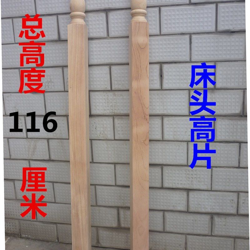 实床床腿木头柱子床装饰柱立柱床脚头葫芦头实木沙发顶柜子腿