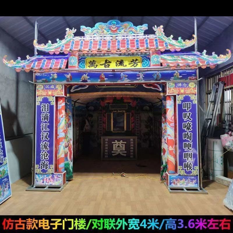 子华仿古牌坊电子全楼钢架灵棚电豪拱门供桌室内灵堂布置门套用品