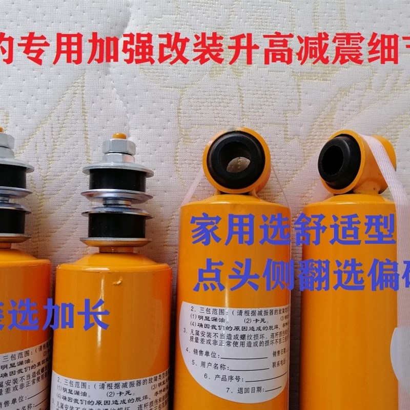 猎豹V31643黑金刚骑兵2030 V370前后减震器加粗双向改装