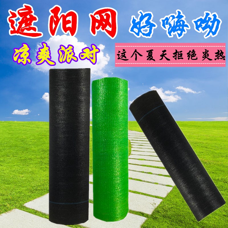 绿色太阳遮遮阳网尘晒网隔热网防防网大棚整卷网荫网加密工地楼顶
