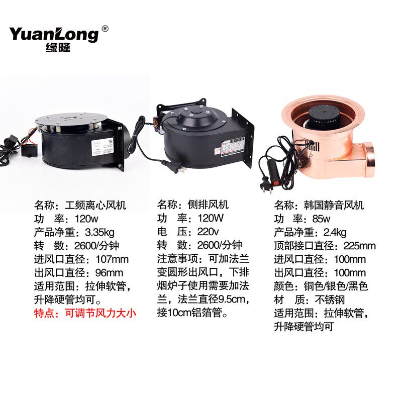 韩式烟肉排风设备商用排风管烟机节能上排烤静音离心抽烟小风机