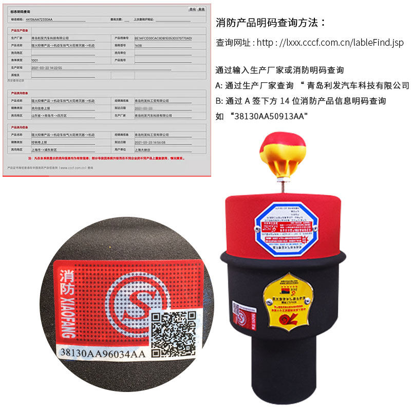 明文利发3C认证汽车防火罩危险品车阻火器快捷式机动车火花熄灭器