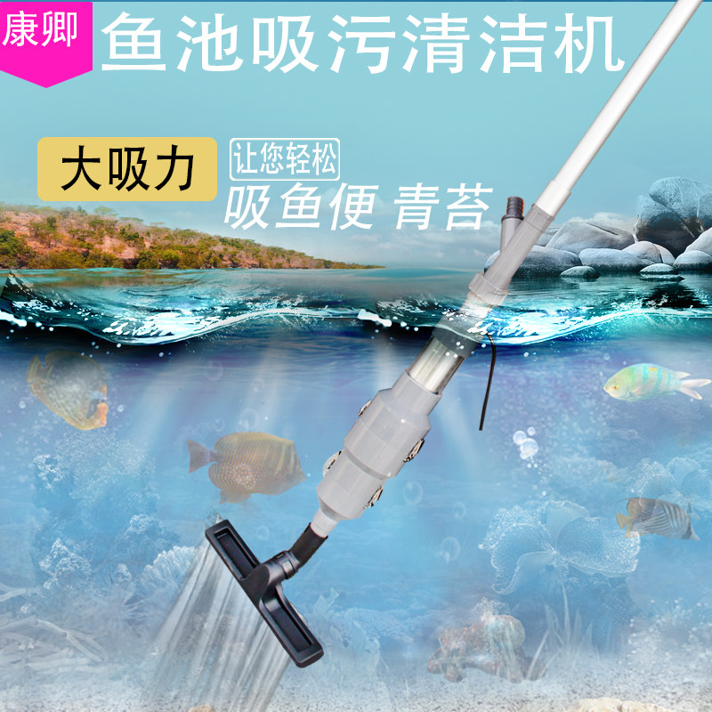 鱼池吸污清游泳池底水灰尘吸鱼粪便器吸污吸淤泥青苔机洁工具小型