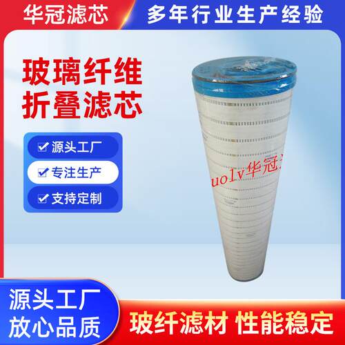 供应滤芯HC8400FKN16H滤芯玻璃纤维折叠滤芯