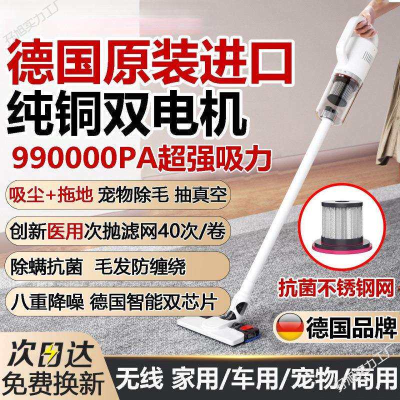 无线吸尘器大吸力功率家用车载手持超静音除螨宠物吸拖一体机