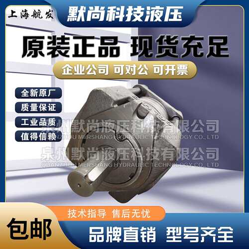 上海航发NBZ2-G10F G12F G16F NBZ3-G20F G25F G32F内啮合齿轮泵