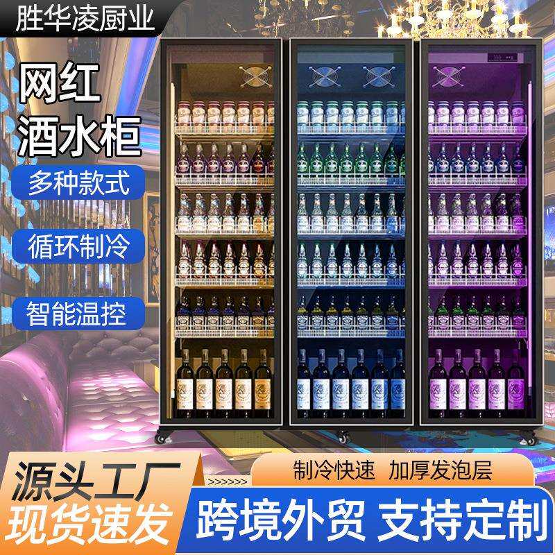网红酒水柜 商用商超酒吧KTV大容量立式LED灯红酒饮料冷藏展示柜