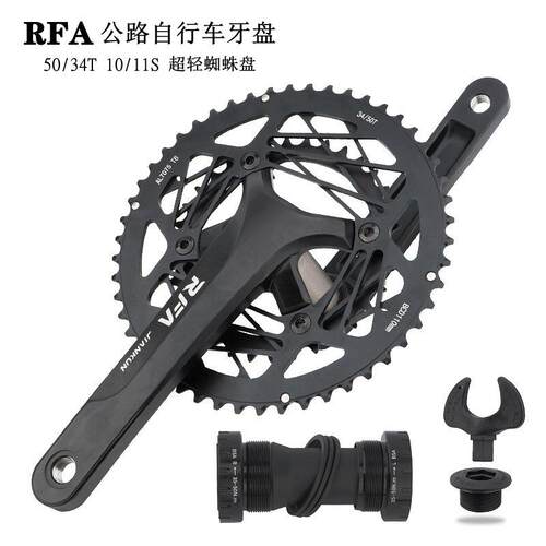 建坤RFA公路自行车牙盘中空一体双盘10/11S速折叠车双齿盘105套件