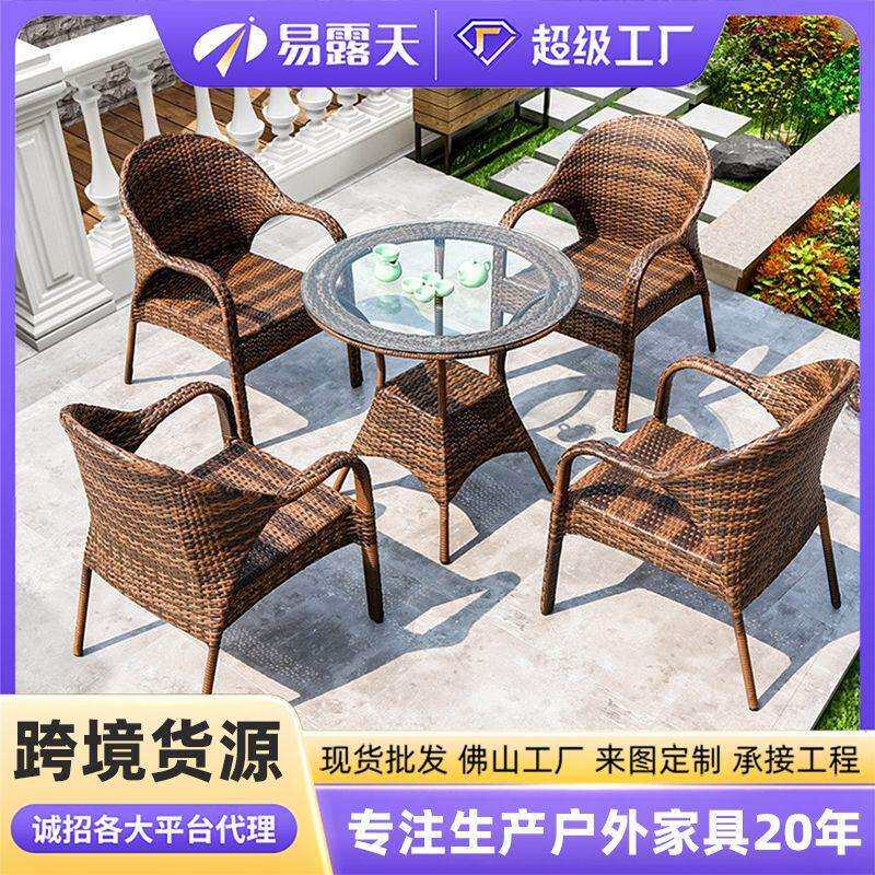 室外阳台休闲藤椅三件套藤编靠背腾椅花园户外家具庭院户外桌椅
