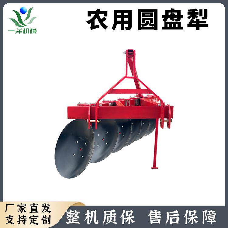 农用圆盘犁 拖拉机后置开荒犁防缠绕盘式大犁 深翻大犁4盘5盘6盘