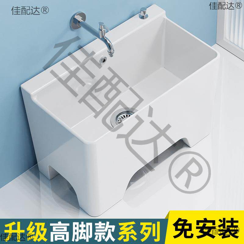 尚象洗拖把池阳台卫生间地盆高脚落地式拖布池陶瓷家用墩布池大号
