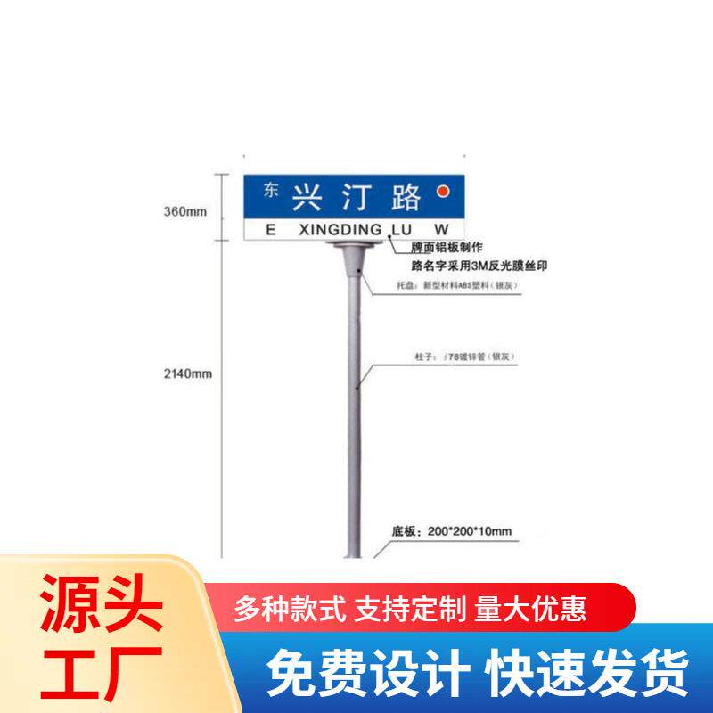 第四代标准指路牌双面反光指路牌路名牌配件路名牌厂家