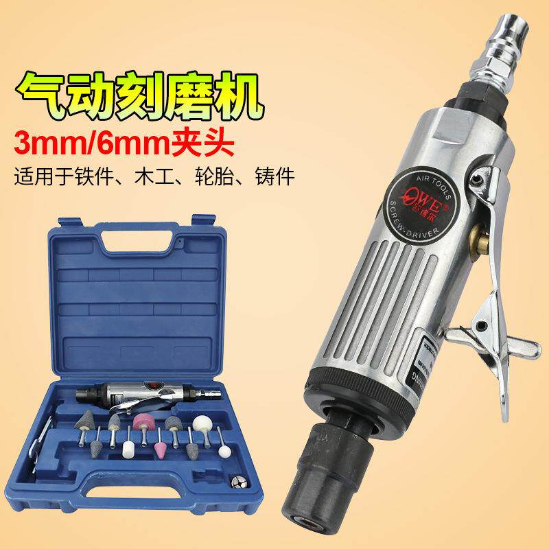 欧维尔OW-3706气动刻磨机 风磨套装补胎机高速小刻工具箱磨头