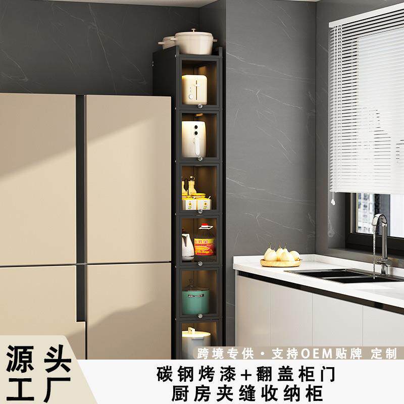 厨房超窄夹缝柜收纳柜宽20/25/30cm公分落地多层置物架冰箱侧边柜