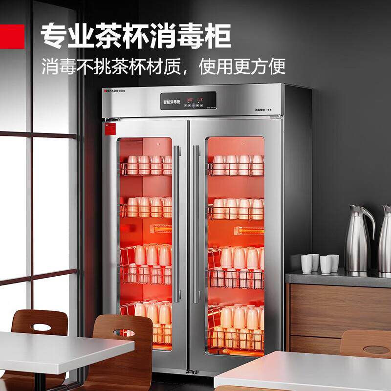 德玛仕 商用消毒柜热风循环不锈钢立式高温双开门大容量消毒碗柜