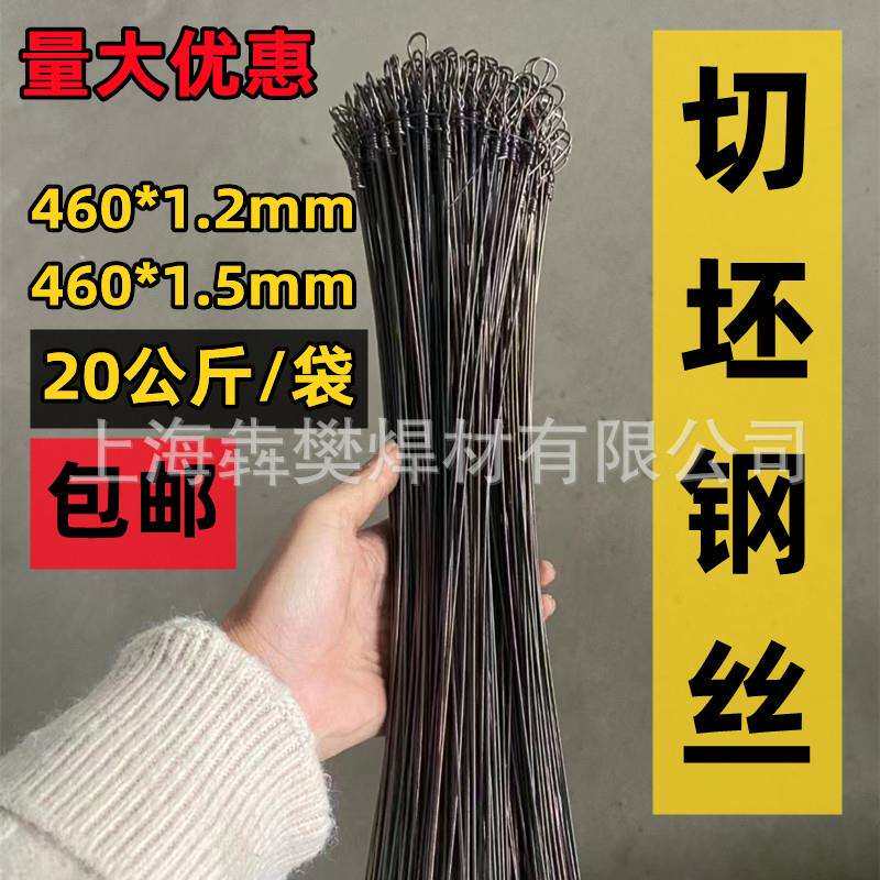 耐磨切坯钢丝新力牌砖厂窑厂精品绞扣淬火钢丝切坯条砖机配件