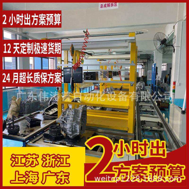 东莞厂家货源倍数链生产线美甲消毒柜组装流水线 装配线 支持定作