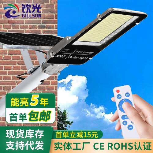 led太阳能路灯工程庭院灯新农村户外灯太阳能板道路灯solar light