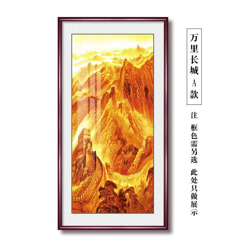 金色万里长城山水画国画玄关过道走廊装饰画客厅挂画靠山图墙壁画