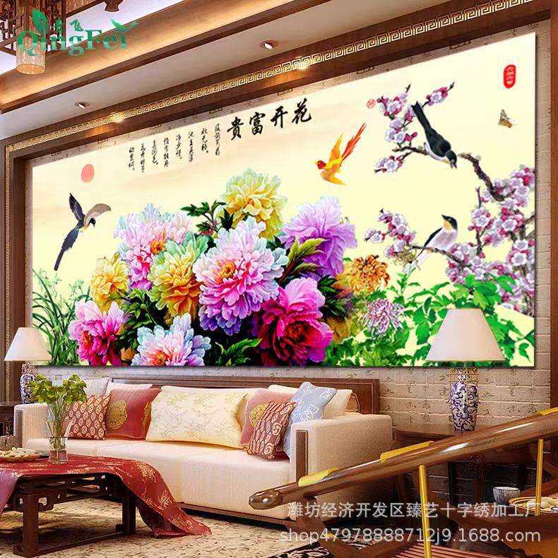 十字绣2023新款客厅大幅花开富贵60色简约新中式现代自己绣非成品