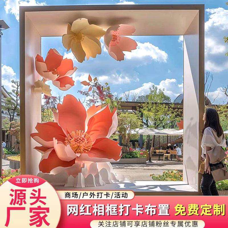 相框玫瑰eva美陈网红打卡拍照户外虞美人假花巨型布置装饰花艺