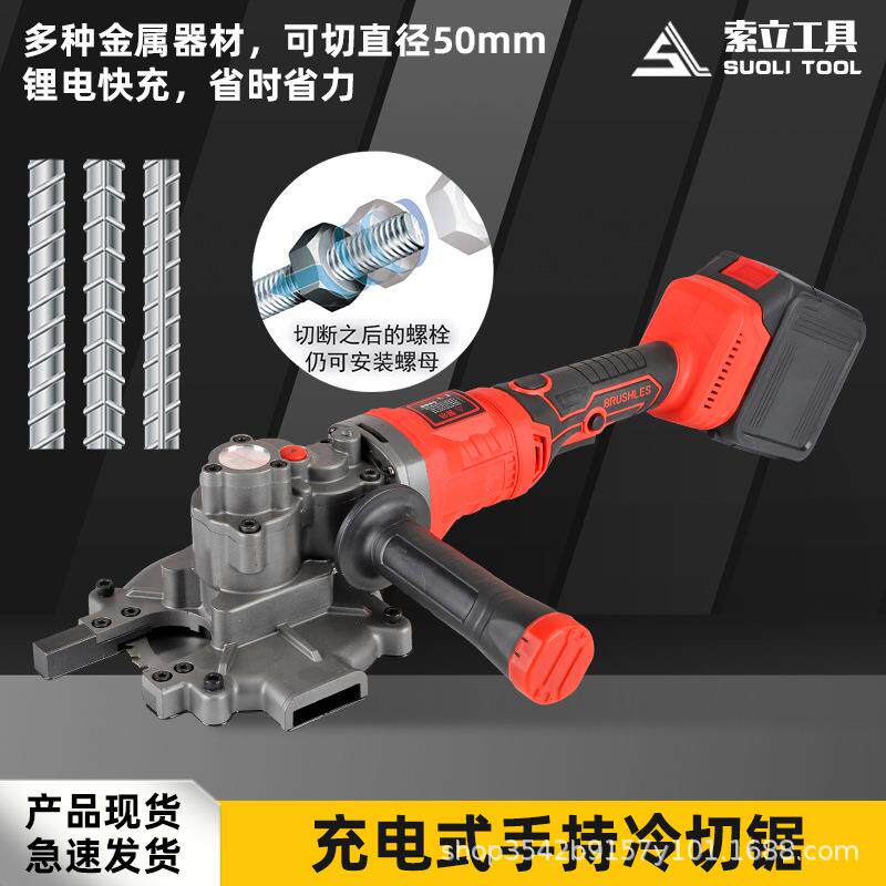 JSJ-50金属切割机手持充电式电动液压冷切锯快速切割工具专用神器