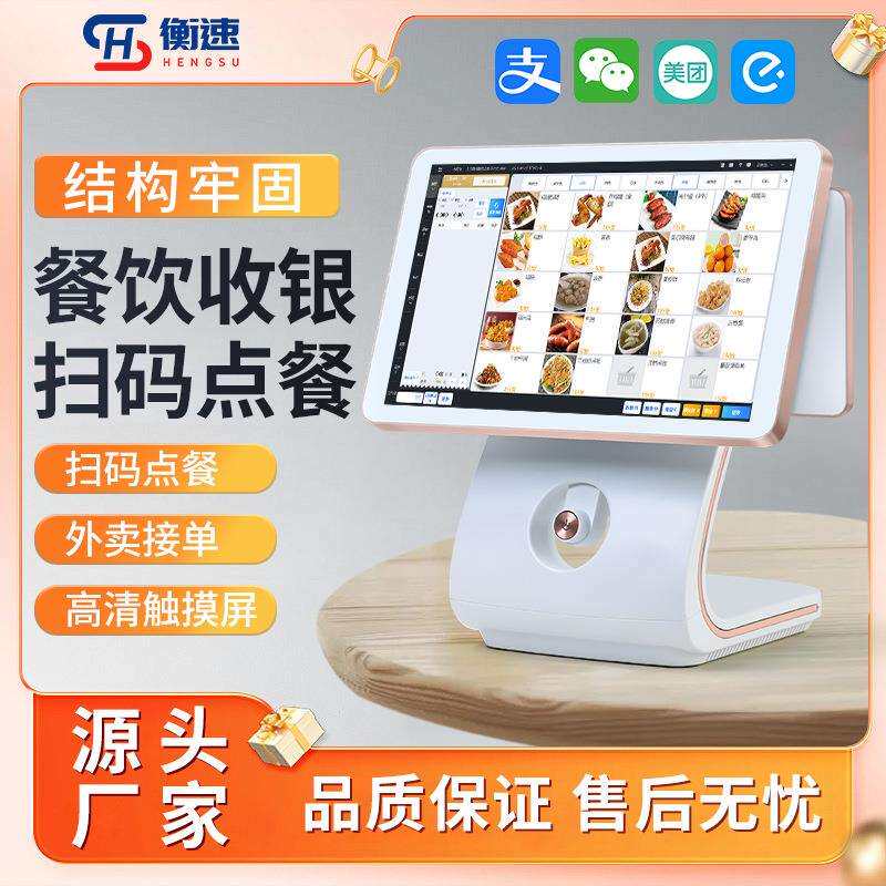 快餐奶茶收银机触摸一体机餐饮触摸屏服装零售行业收银机