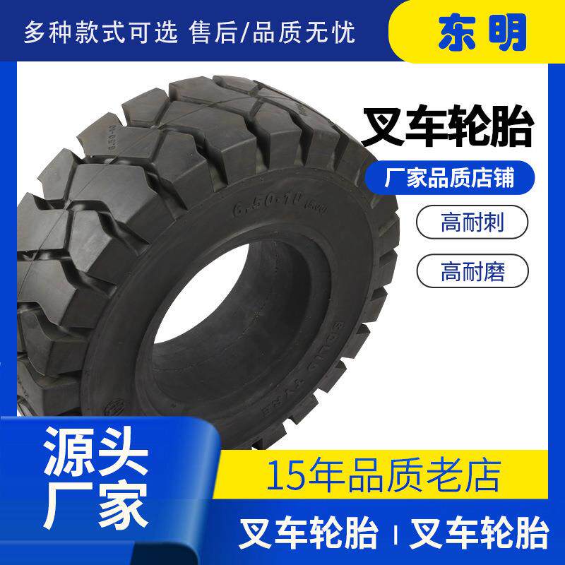 橡胶叉车轮胎3吨叉车实心轮胎轮胎6.50-10