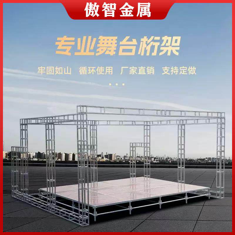 truss桁架铝合金桁架灯光架 钢铁雷亚架活动舞台方管铝合金桁架