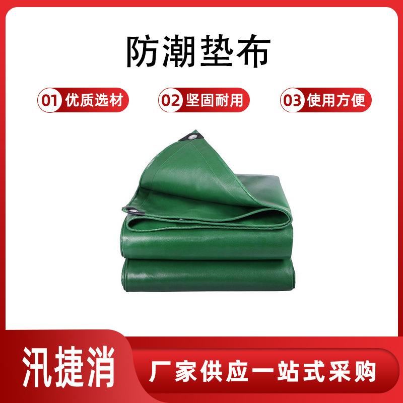 电力施工防潮垫布电缆保护防潮布防水防晒防撕裂防潮布防雨布苫布