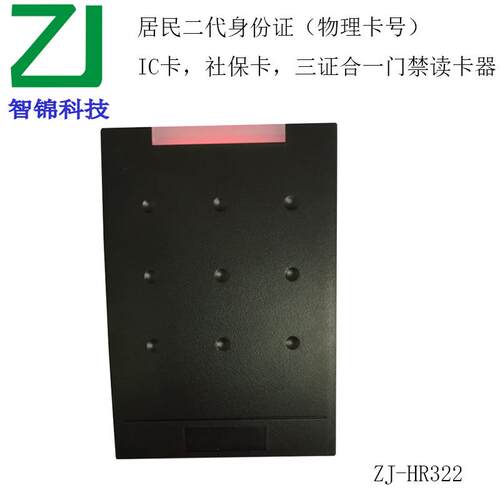 支持身份证物理UID卡号，WG26/34接口，RS232接口，RS485接口