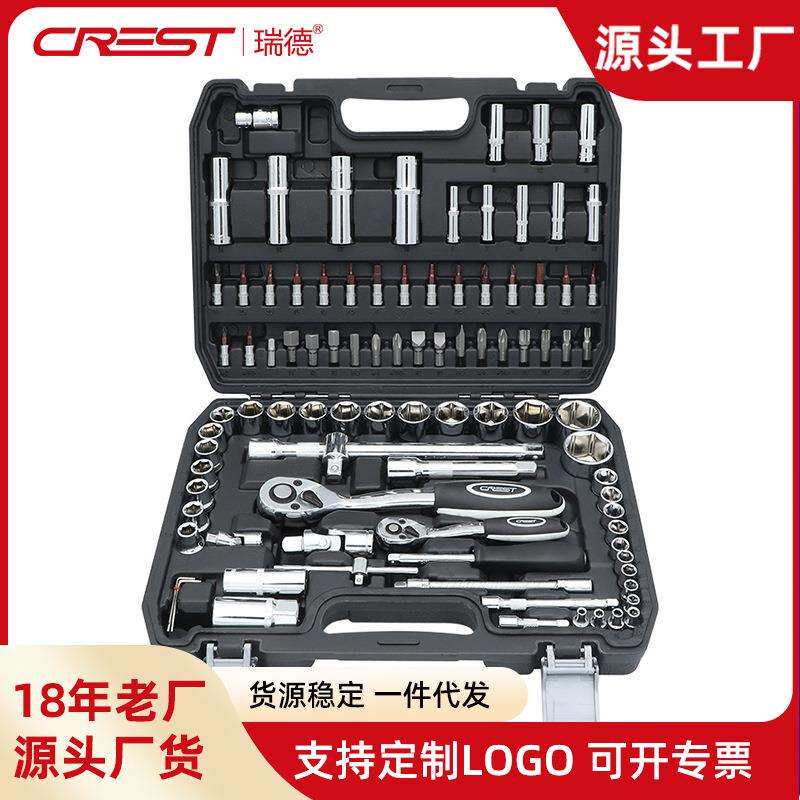 汽修套筒套装工具 多功能汽车维修组合 94件修车大小棘轮扳手套装