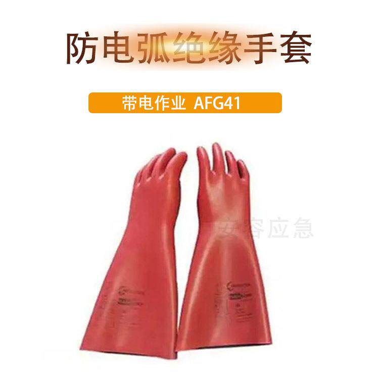 防电弧安全防护手套1000V电力检修屏蔽手套低压带电作业绝缘手套