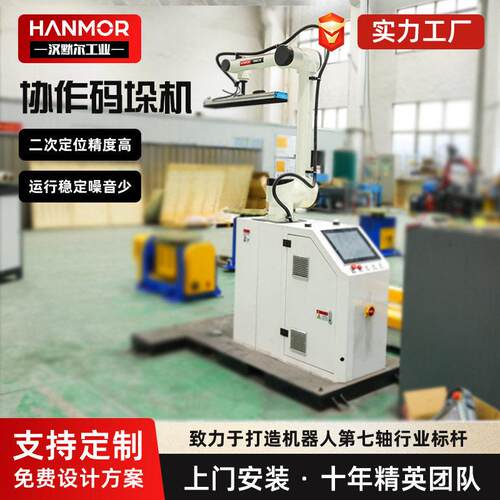 协作机器人六轴工业30KG装配注塑机械手自动搬运码垛电动智能