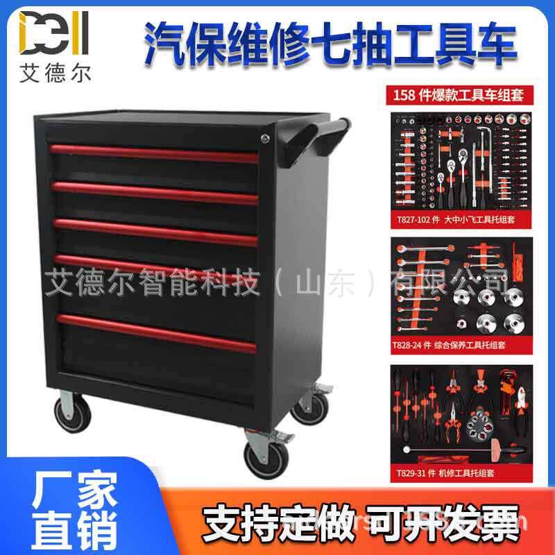 汽保工具柜 5抽5层工具车带158件套工具组套用于汽修汽保维修使用