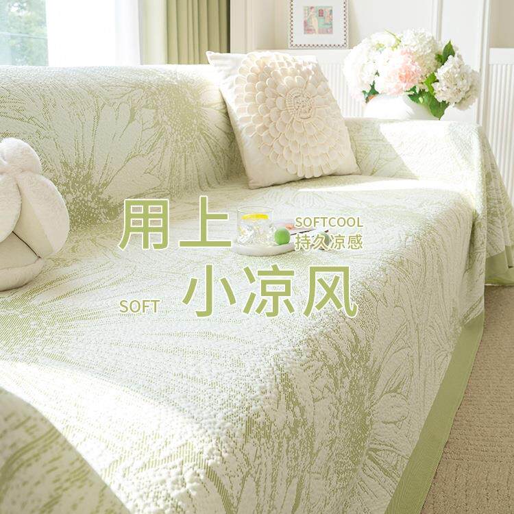 向日葵 凉感沙发巾夏季沙发盖布夏天冰丝沙发坐垫防猫抓 家纺家饰